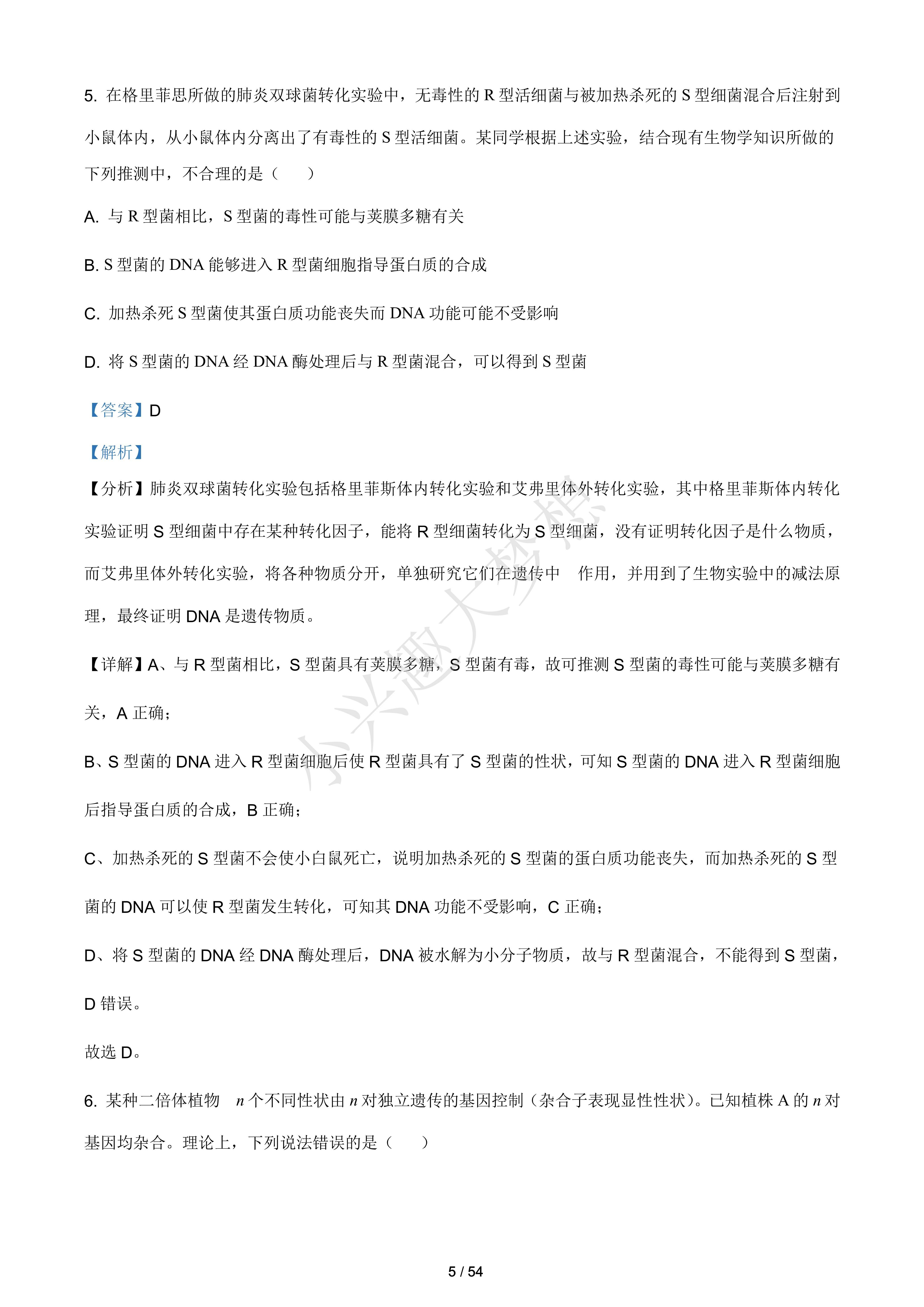 2021年高考全国乙卷理综高考真题(参考版)