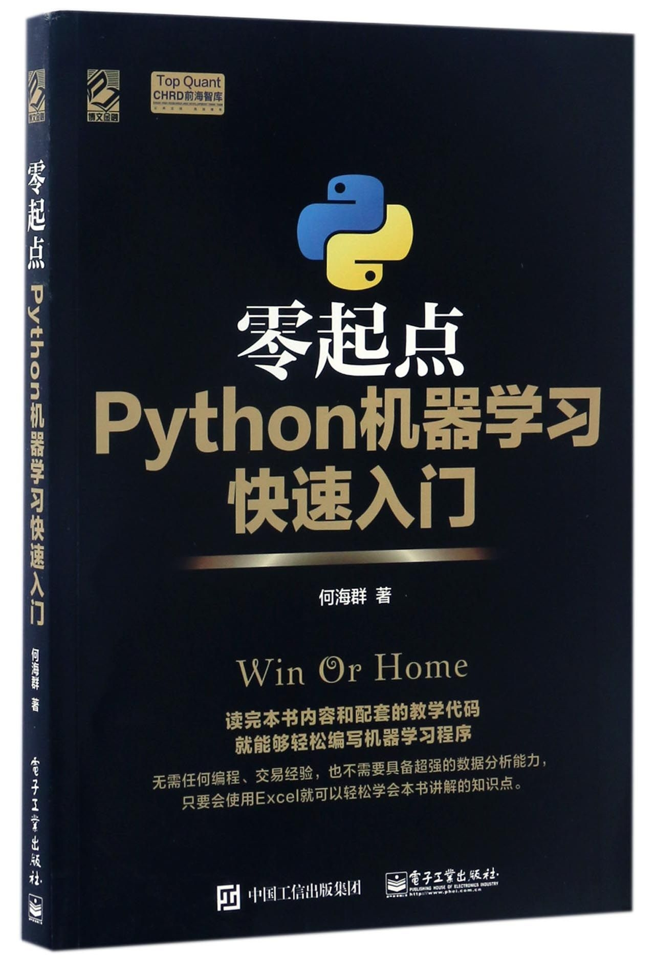 三十七本书助你成就一流python程序员