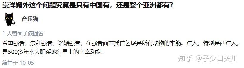 逆向民族主义患者样例