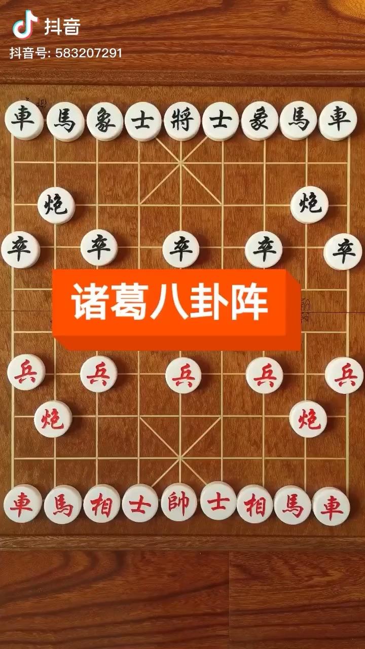 1 次播放围棋中国象棋棋类运动象棋相关推荐 1:09八卦棋局妙招李国宏
