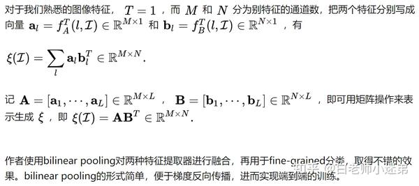 Bilinear Attention Networks 笔记 - 知乎