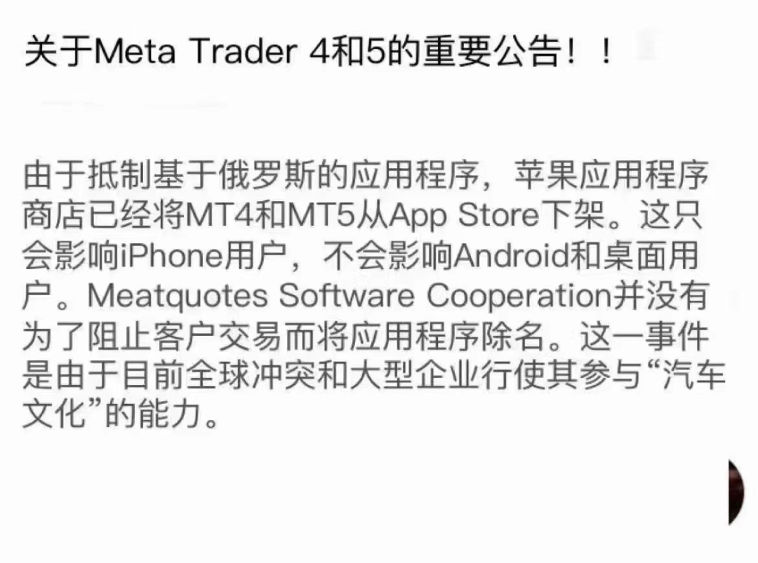 迈达克：3月1日起，请所有MT4交易者更新客户端，否则不予支持_平台