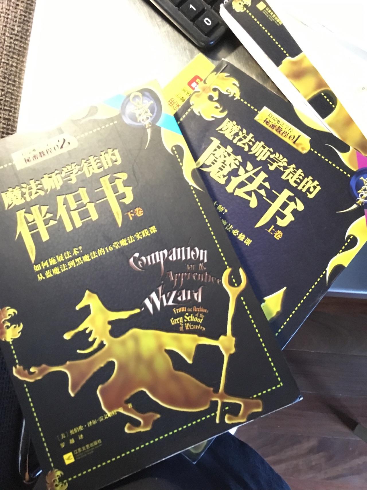 格瑞魔法学校真的能学到魔法吗?