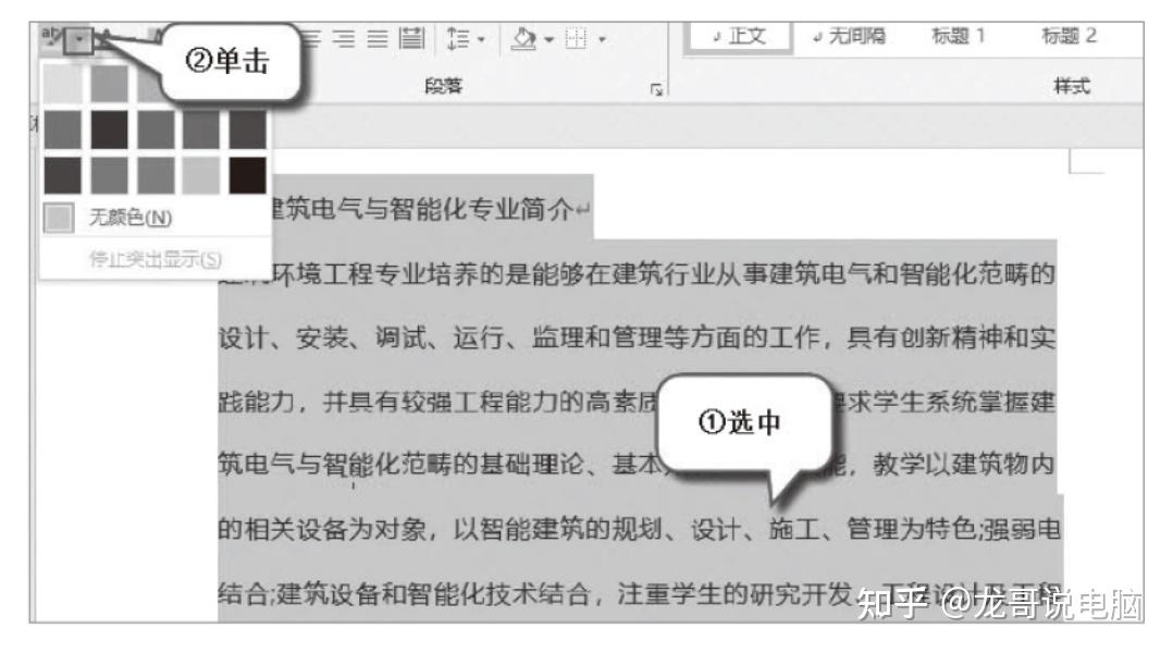word设置字符格式 - 知乎