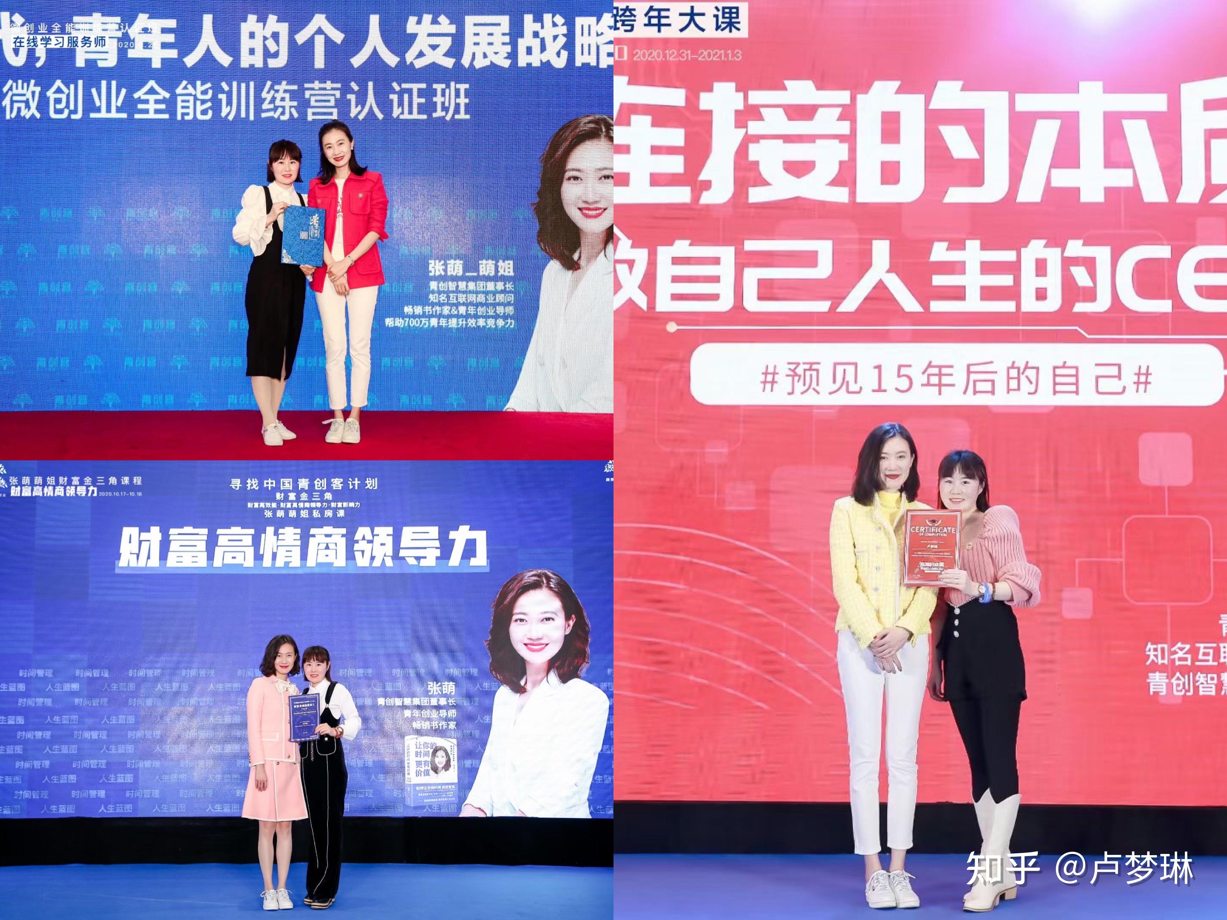 我与青创智慧张萌优雅创业的故事用成长带动成长