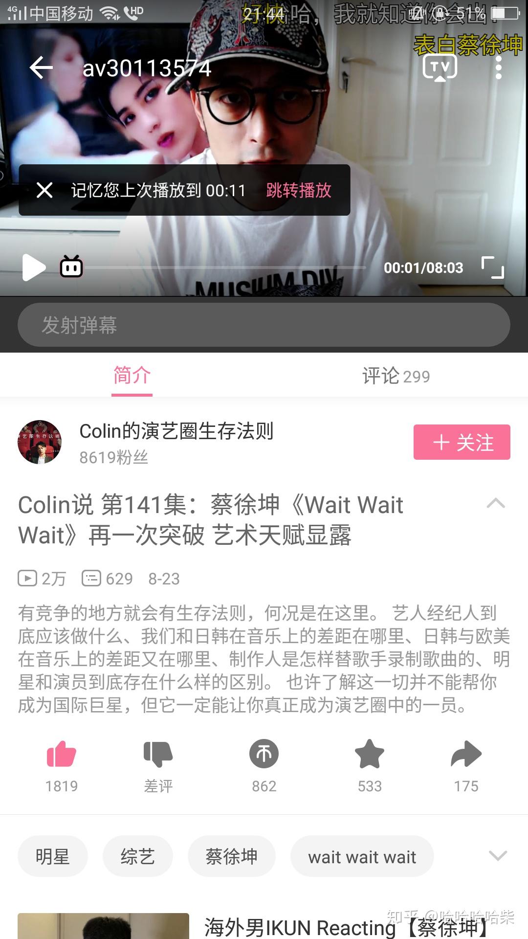 如何看待蔡徐坤刷榜?