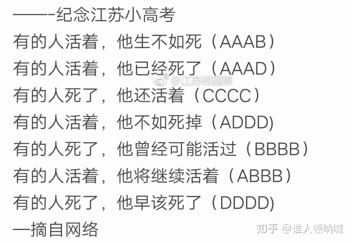 如何看待江苏省2018年小高考改革?