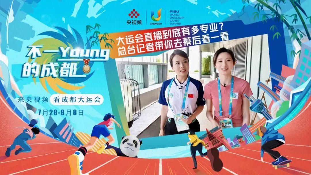 “伴饭微综”《不一Young的成都》，在央视频里来一场精神city walk→ - 知乎