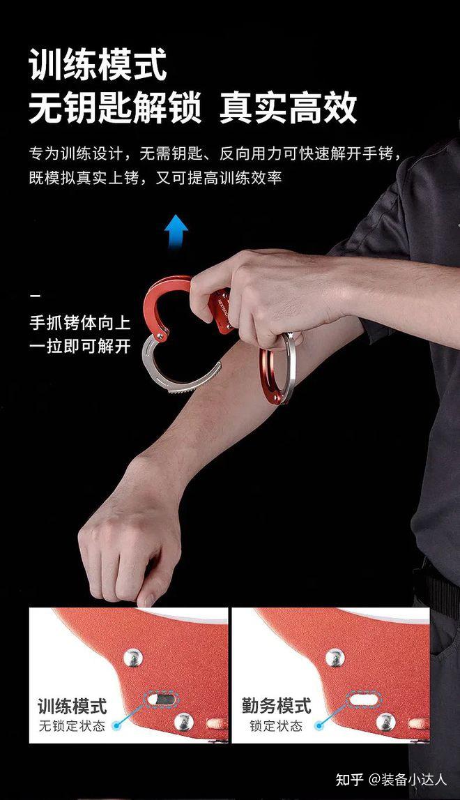 专为训练设计hc20训练手铐还原实战填补新单警手铐的空白