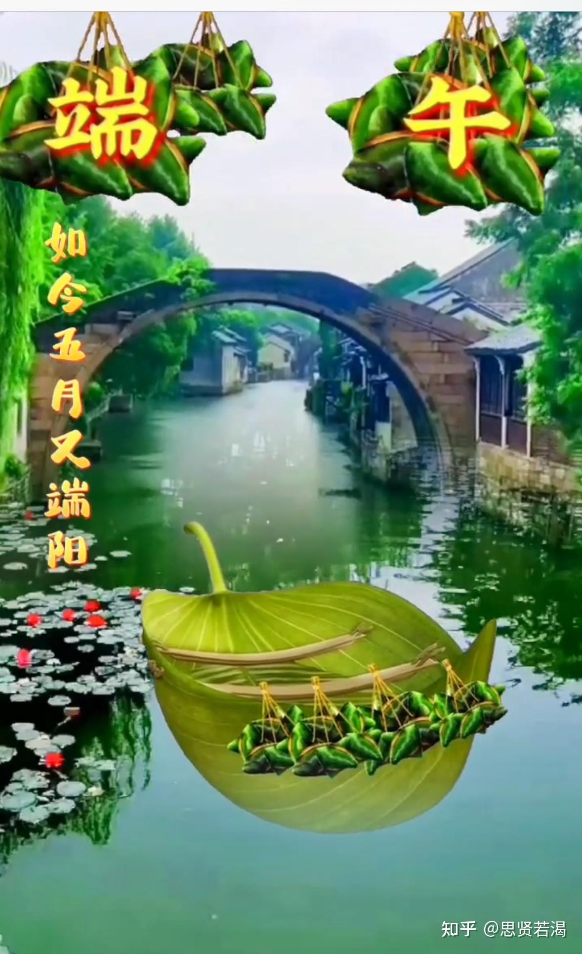 端午初夜遐想 - 知乎