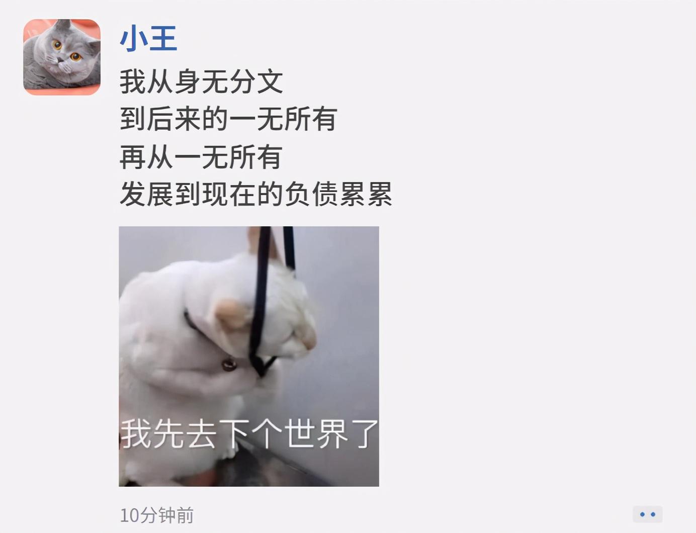 毕业两年 我从身无分文发展到负债累累