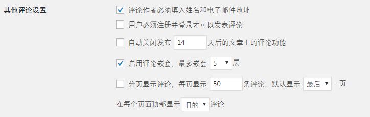 WordPress新手入门教程18 WordPress新手入门教程