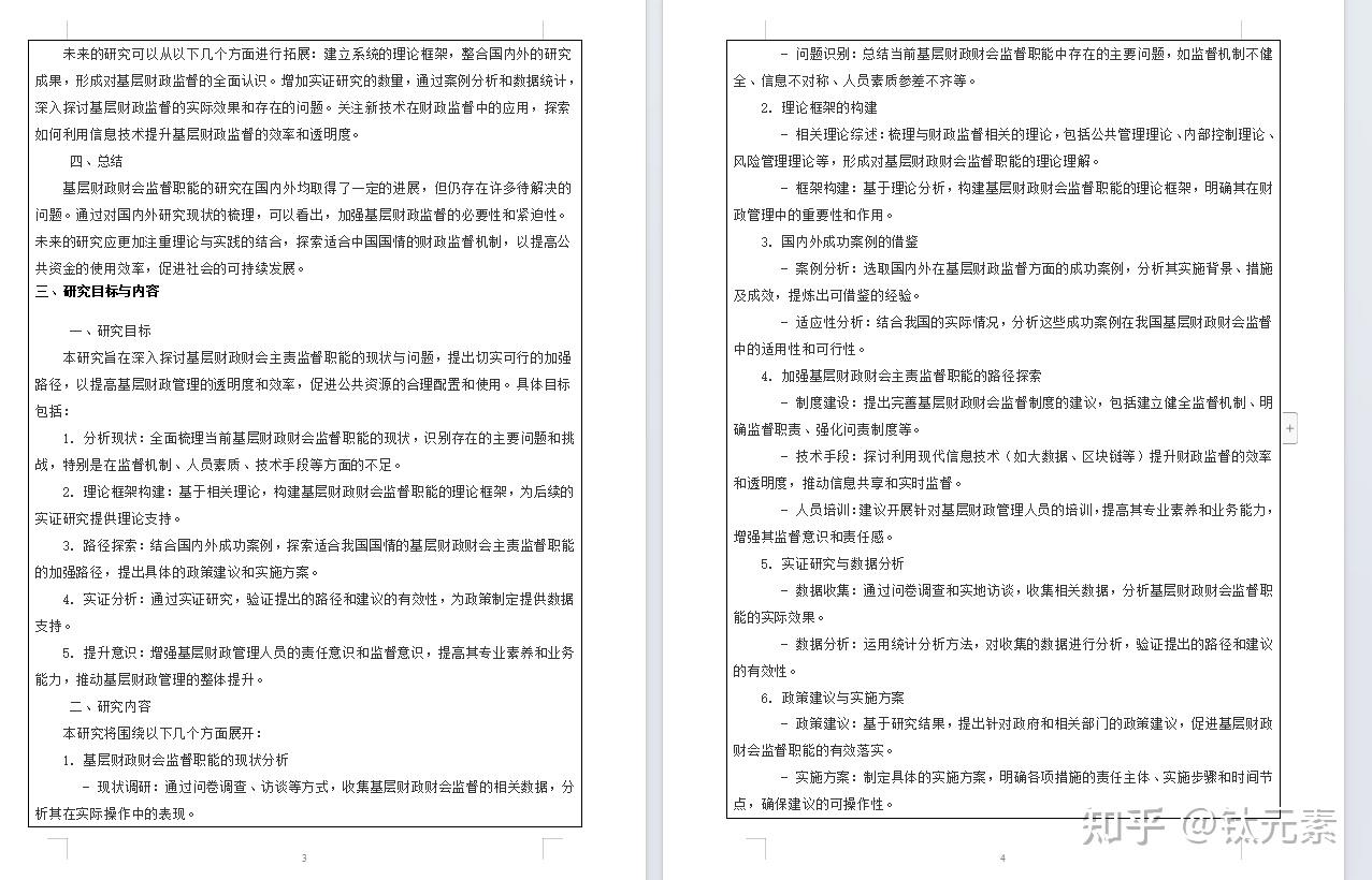 本科毕业

论文那边

找（本科毕业

论文去哪儿找）《本科毕业论文到哪找》