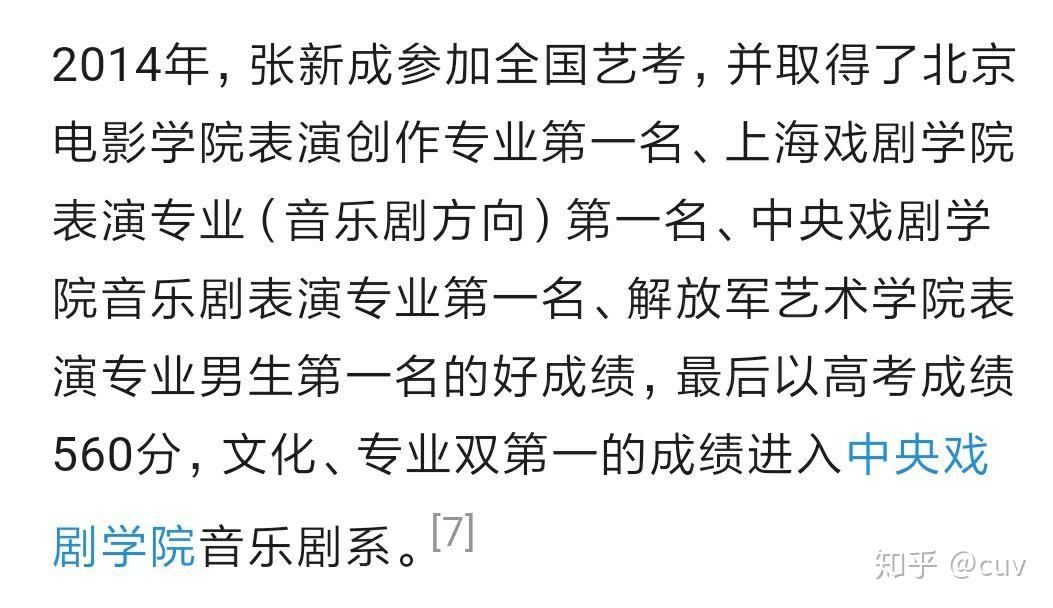 张新成简谱_张新成手机壁纸