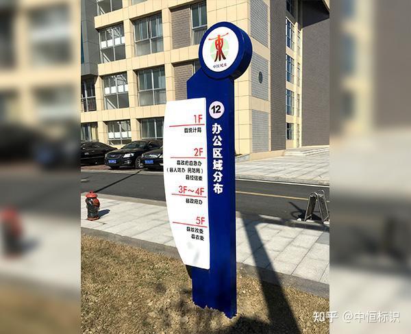 企业大厦的标识标牌选用标识字体合适中恒标识
