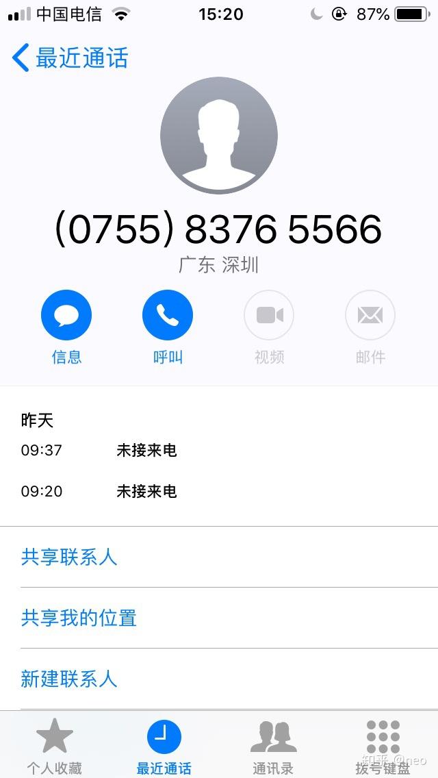 如何看短信是否拉黑 v2-013358998d6defdf70aeeaa0ee609a3b_r.jpg