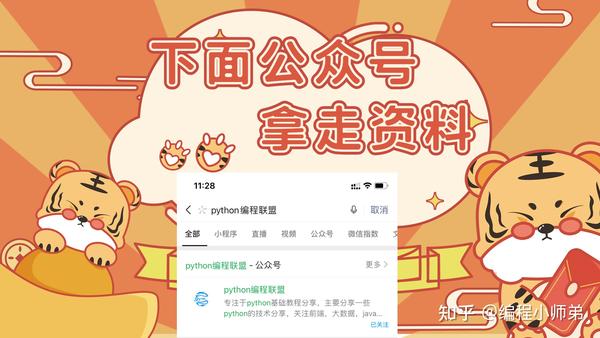 30个精品Python练手项目,推荐给缺少Python项目实战经验的人,实践出真知~ - 知乎