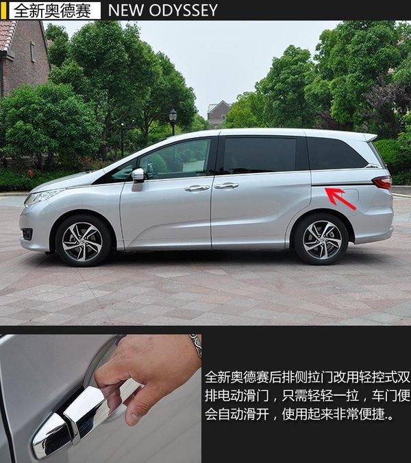广本全新奥德赛轴距加长空间大幅提升