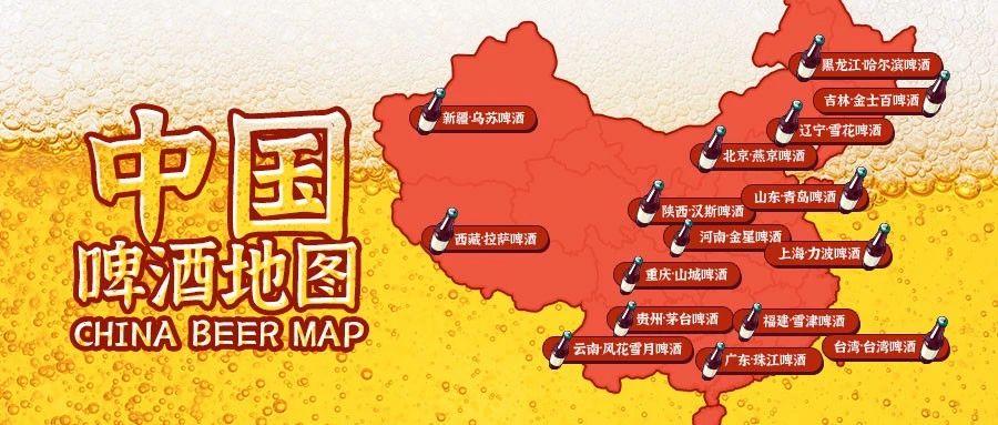 中国啤酒地图 - 知乎