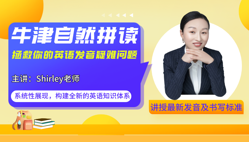 shirley老师网校中心:小孩学英语,遇到好老师至关重要