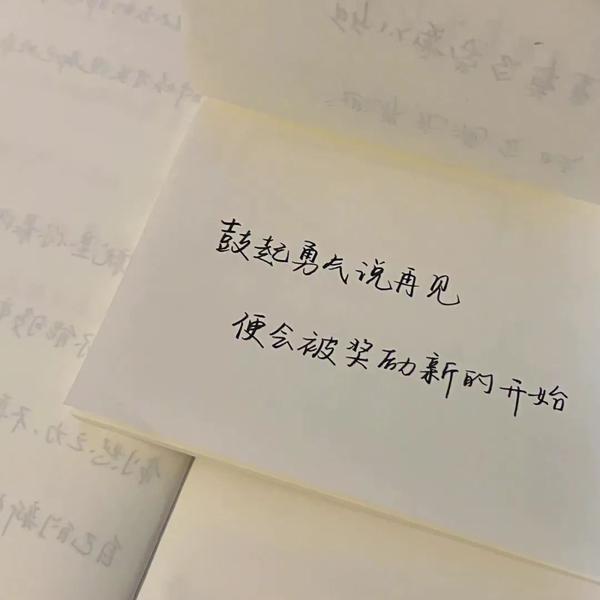 放弃材料文案(“人总会在心碎时偷偷放弃一些事”——文案背景图)