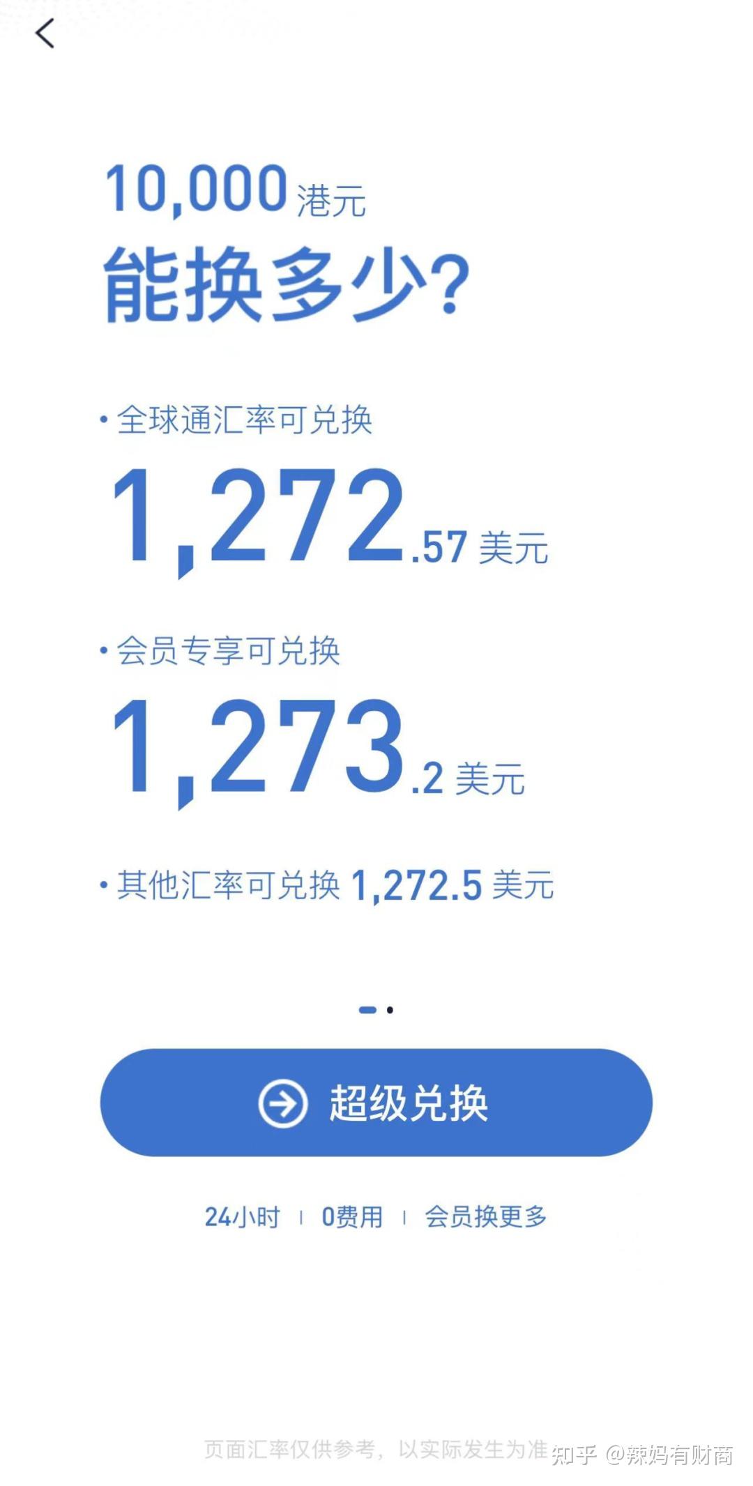 10000 港币 兑换 美金 (97) 사진