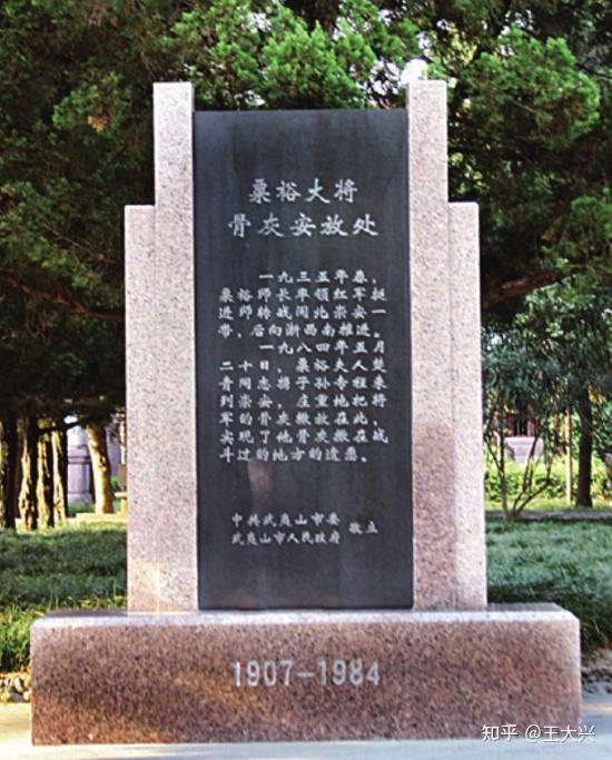 粟裕大将骨灰安放处纪念碑粟裕大将骨灰安放处,与列宁公园内的闽北