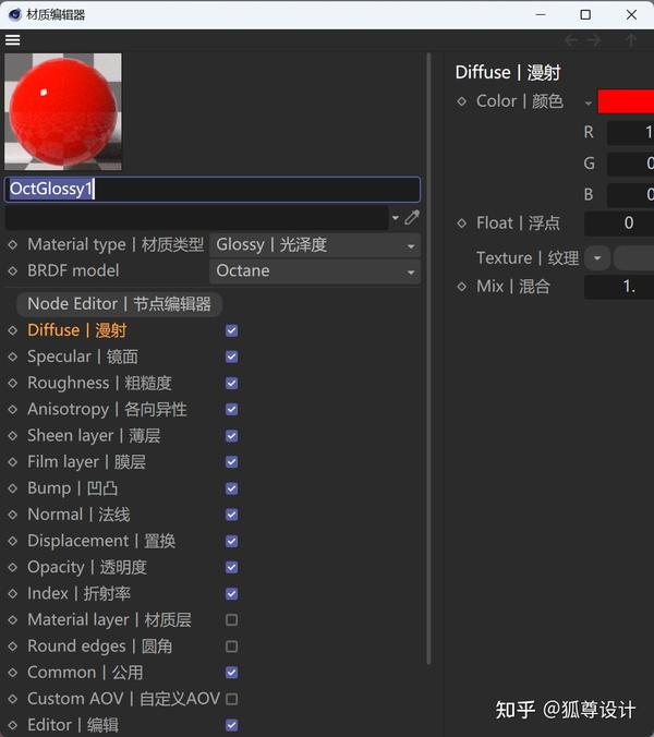 自己汉化Octane渲染器是什么体验? - 知乎