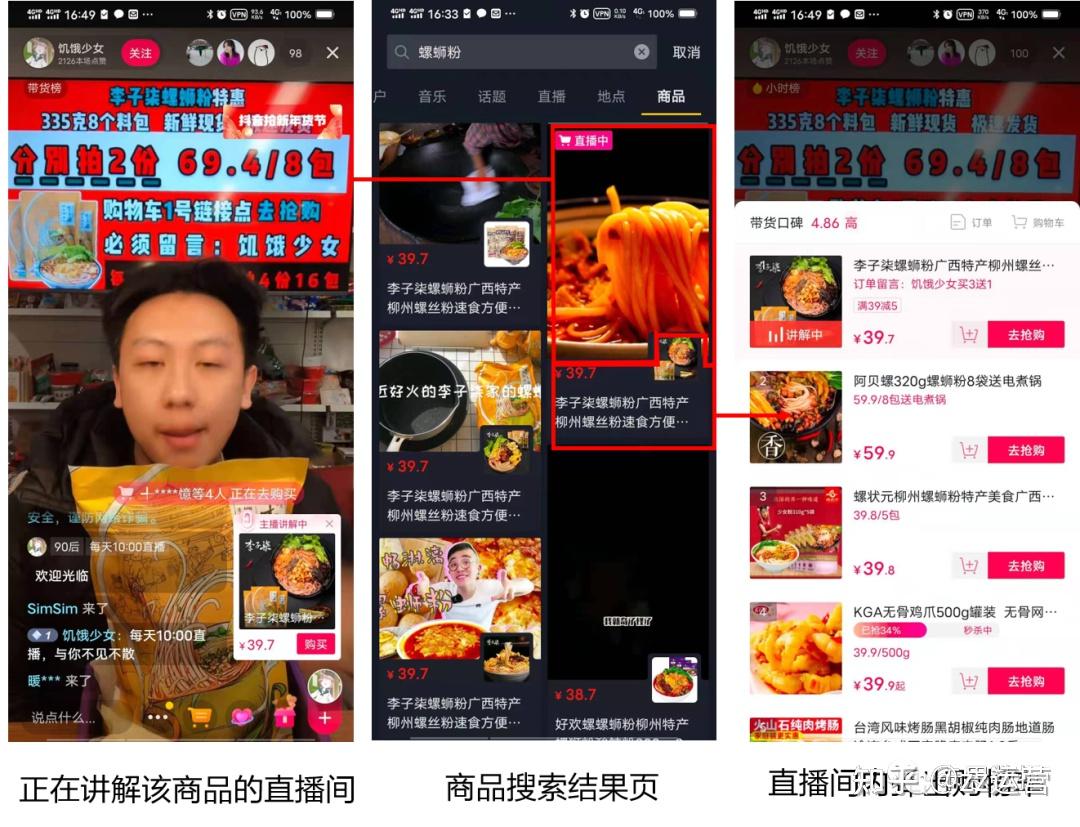 抖音美食号购买