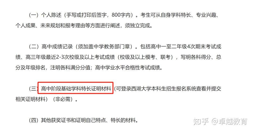 最全汇总!2025广东综合评价招生简章+报名日期公布! - 知乎