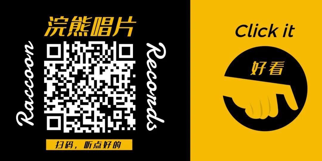 8月29日,来世界唱片店日 · 外滩 · 浣熊唱片周末! - 知乎