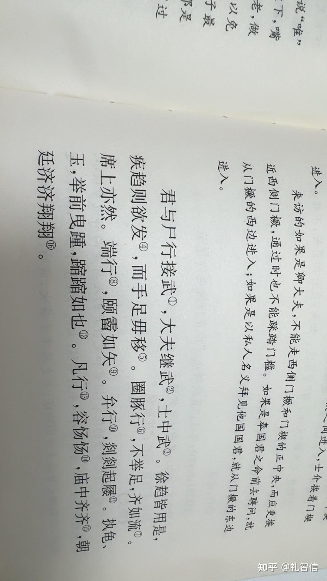 《礼记. 玉藻》与甲骨文的承继 - 知乎