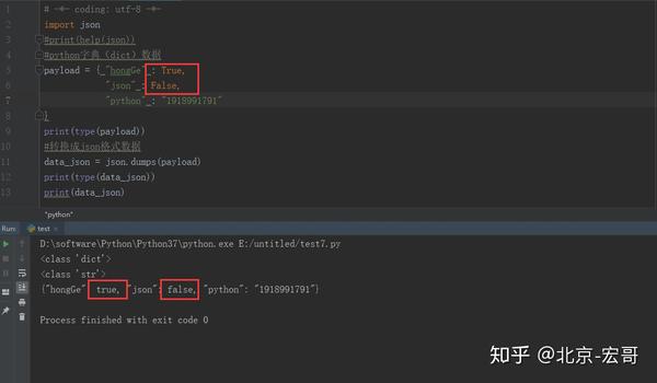 python接口自动化（十七）--Json 数据处理---一次爬坑记（详解） - 知乎