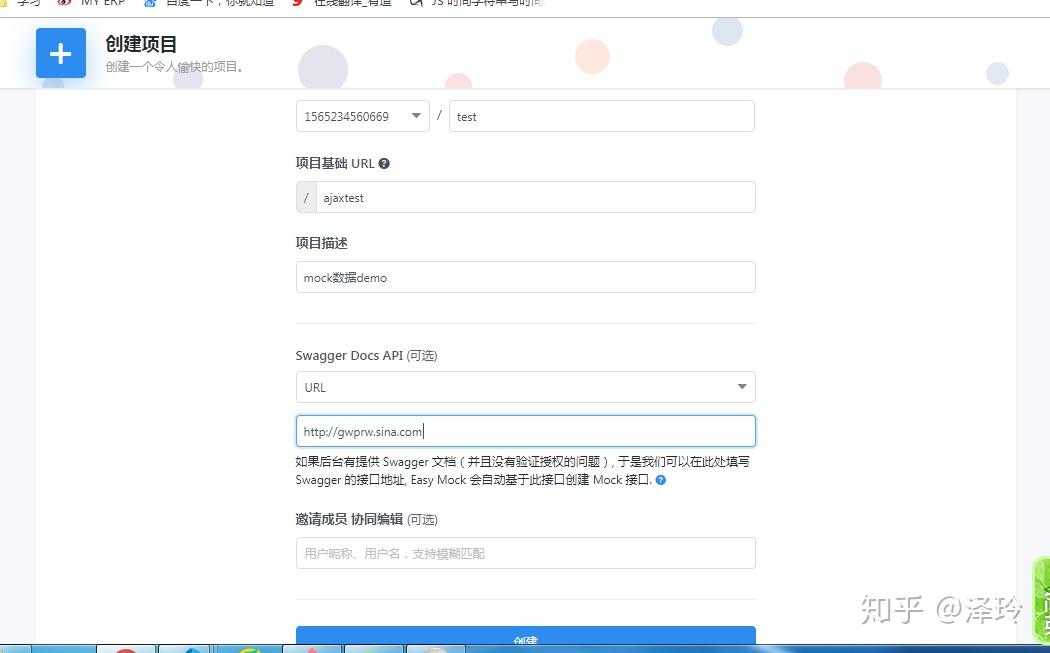 前端mock数据(超级详细)