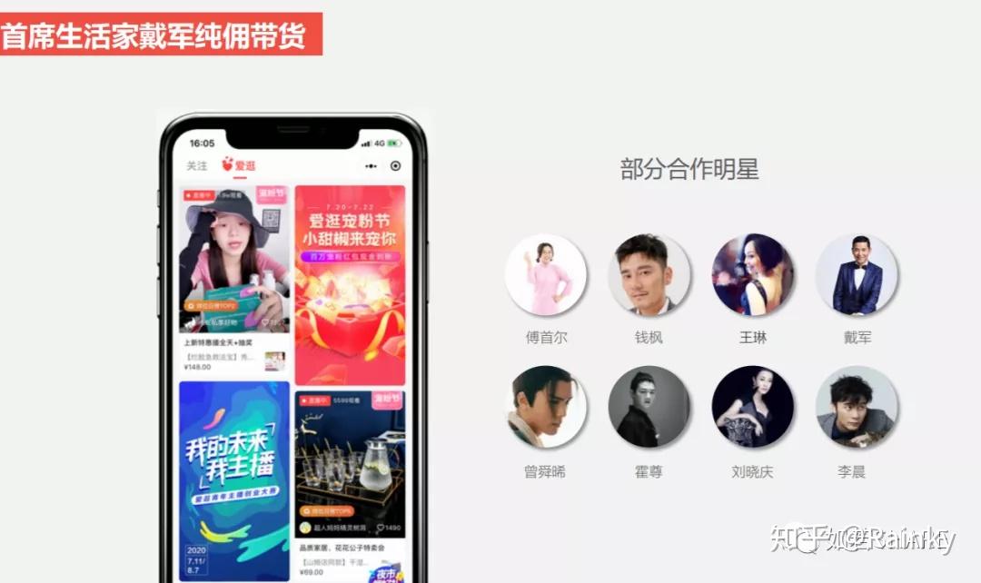 有赞微商城有赞客是什么有赞怎么做直播年gmv将达70亿为主播精选好货