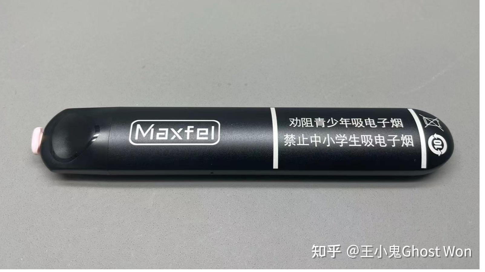 maxfel电子烟价位图片