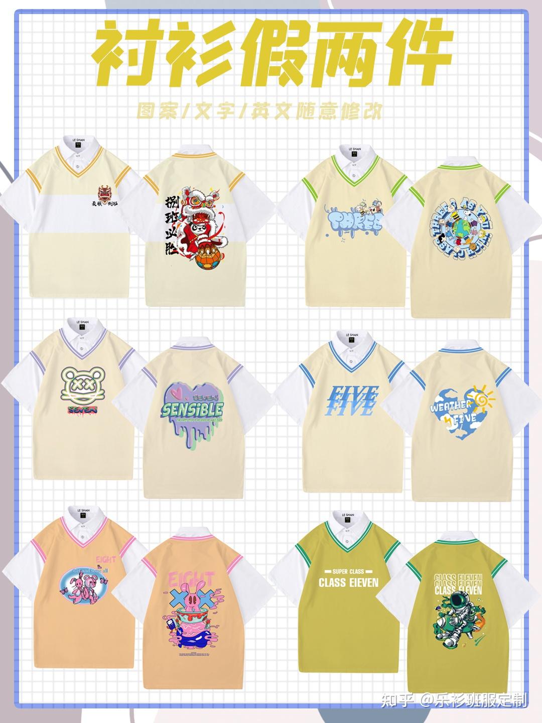 运动会班服logo图案+毕业班服图案素材 - 知乎