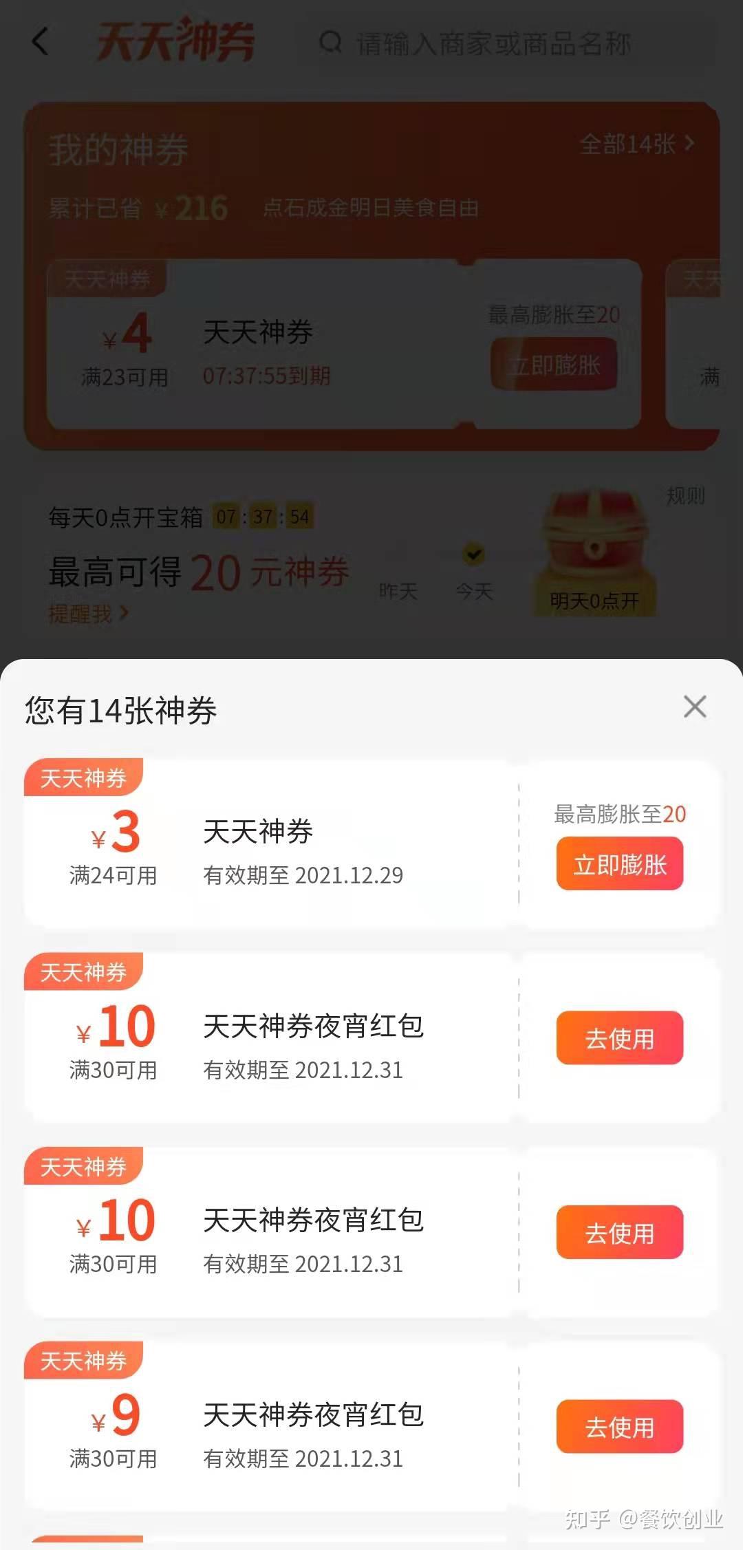 美团外卖店曝光太低怎么办? - 知乎