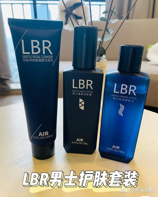 lbr男士水乳套装