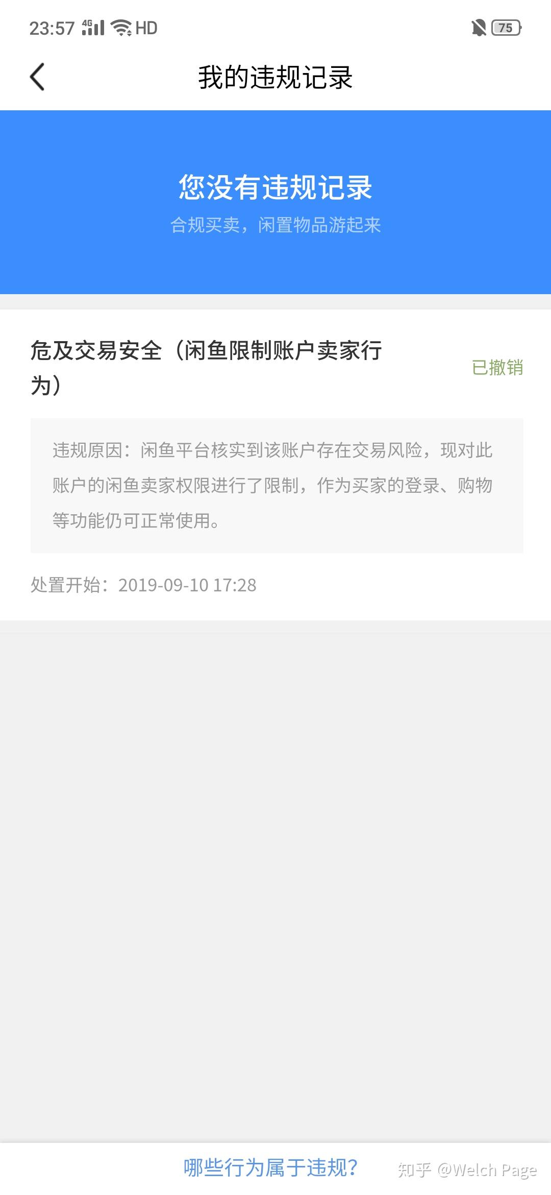 交易过一次的账号安全吗知乎
