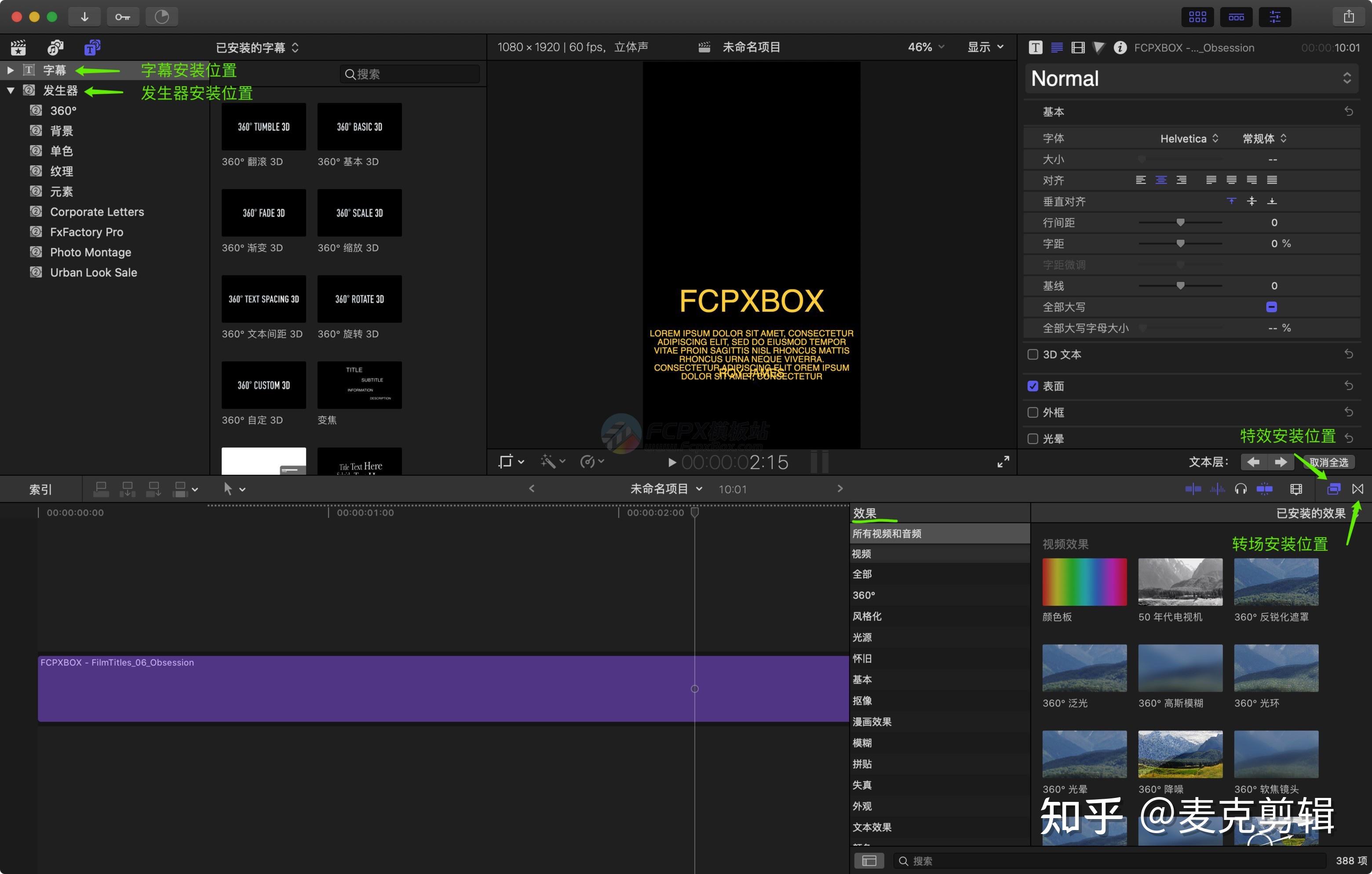 FCPX模板怎么使用？fcpx模板怎么添加图片视频 知乎