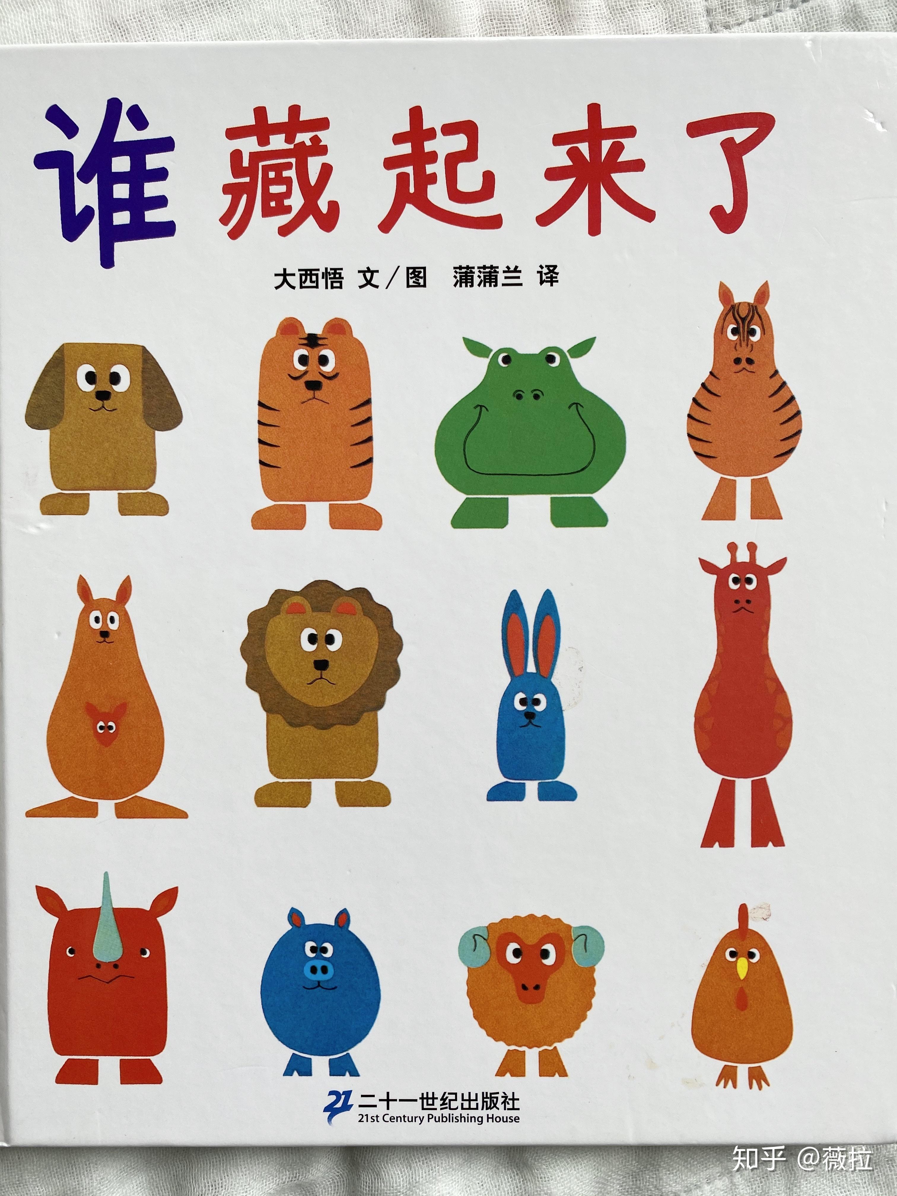 细数下两岁半女儿看过的绘本,记录一下孩子的成长.