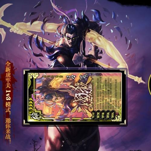 三国杀:吕布终于有了传说皮肤,霸道气场威慑四方! - 知乎