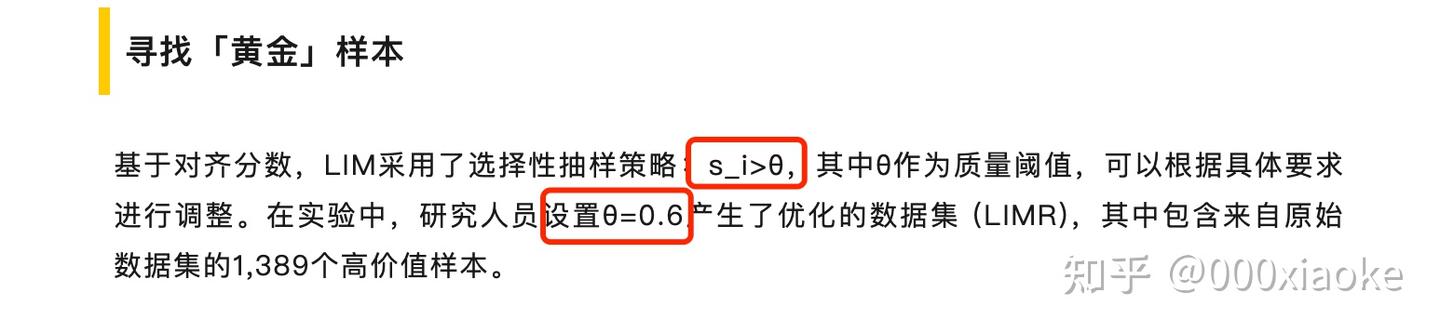 LIMR-RL数据筛选 - 知乎