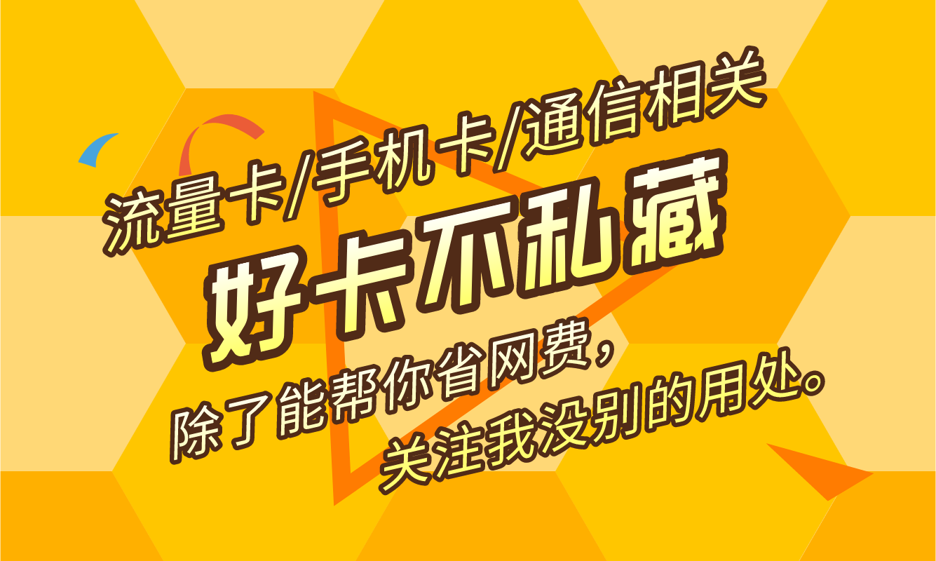 河南移动套餐价格表2023(2023不换卡的移动套餐有哪些)-第2张图片-鲸幼网