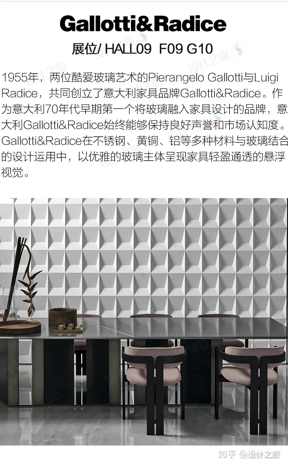 2024米兰家具展:150个最值得看的品牌,全在这儿! - 知乎