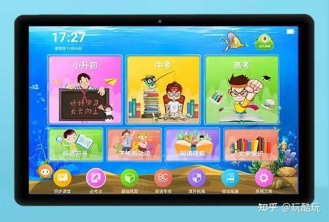 天才一百分学习平板电脑怎么样