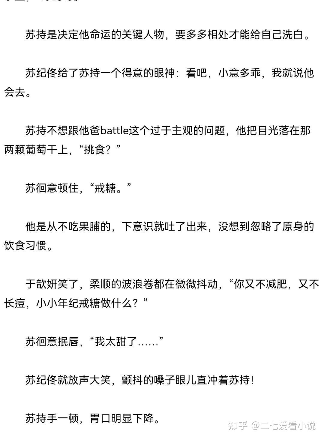 78《人善被人妻》·刘水水(cp)作品人设:口是心