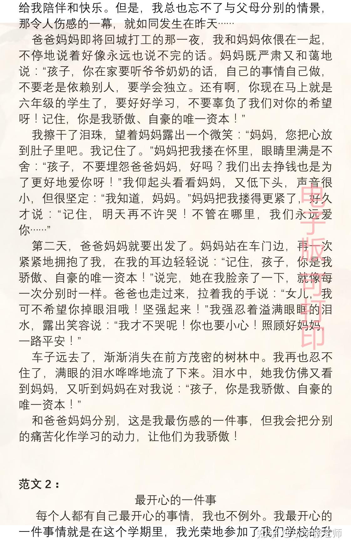 不良鲜妻有点甜