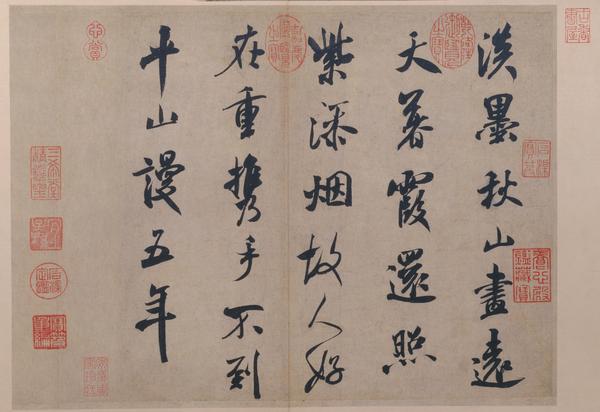 请问这是“画”远天还是“尽”远天？ - H2g 的回答- 知乎